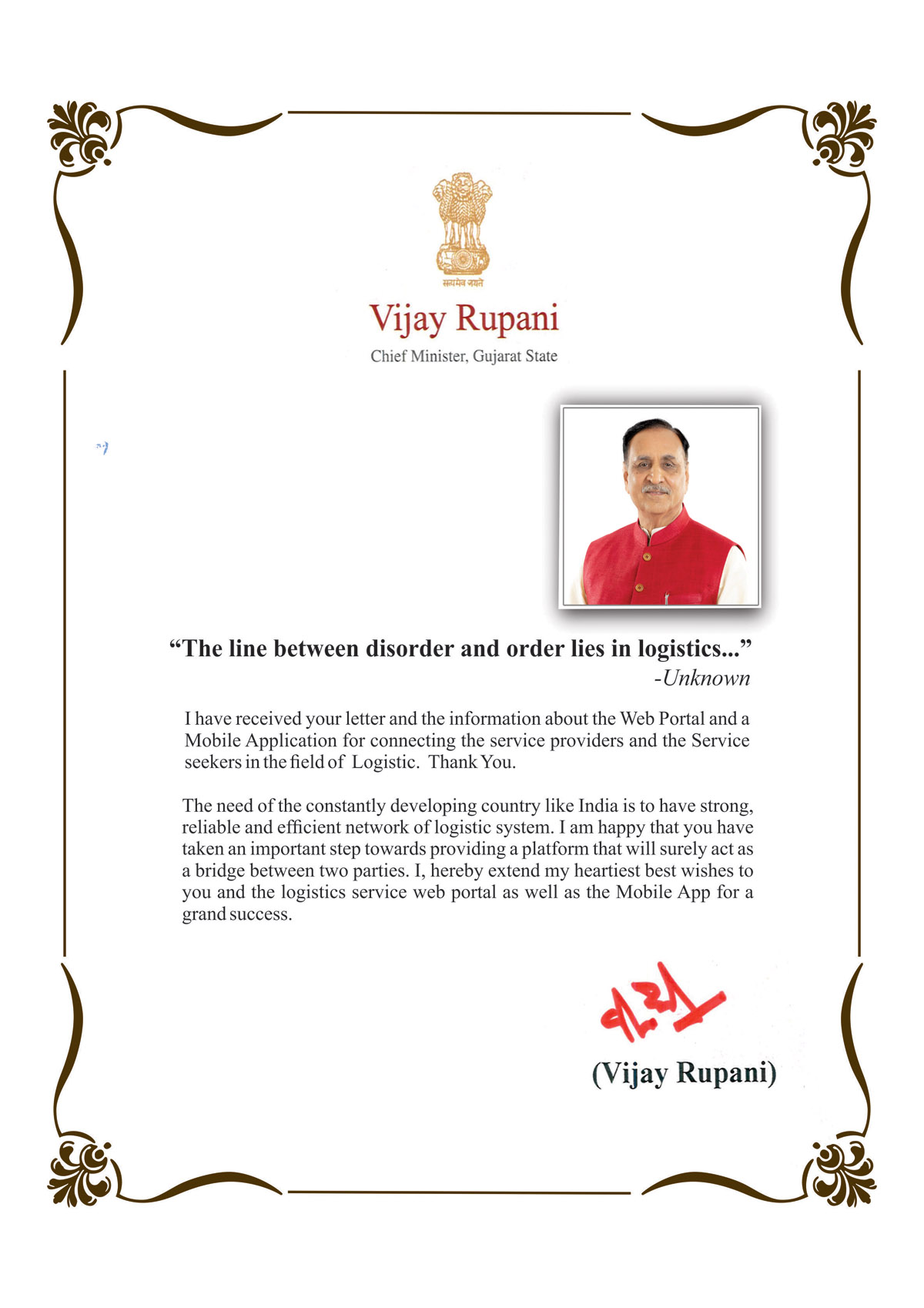 Vijay Rupani Message